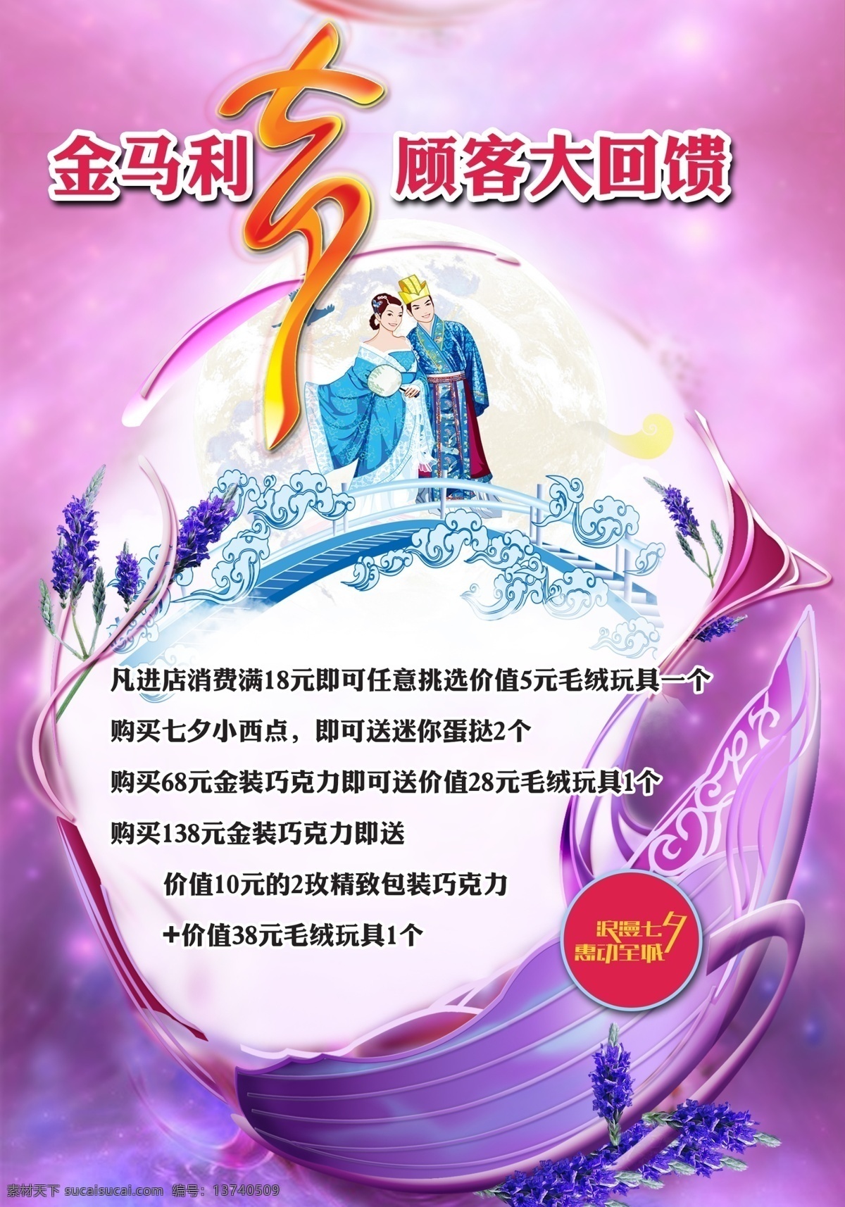 七夕 情人节 看板 展板 背景 底纹 花纹 白色