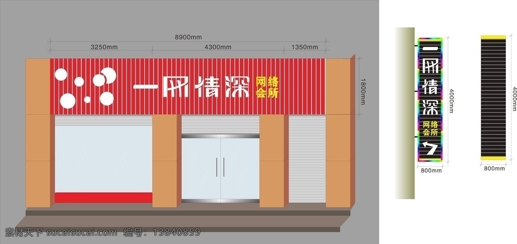招牌效果图 网吧店招 网吧招牌 店招效果图 招牌 铝塑板招牌 门头效果图 门头招牌 酒店效果图 美发店效果图 美发效果图 店招 招牌设计