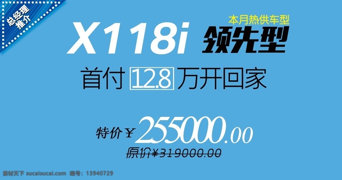 车顶牌 宝马 总经理推介 x1 特供车型 分层