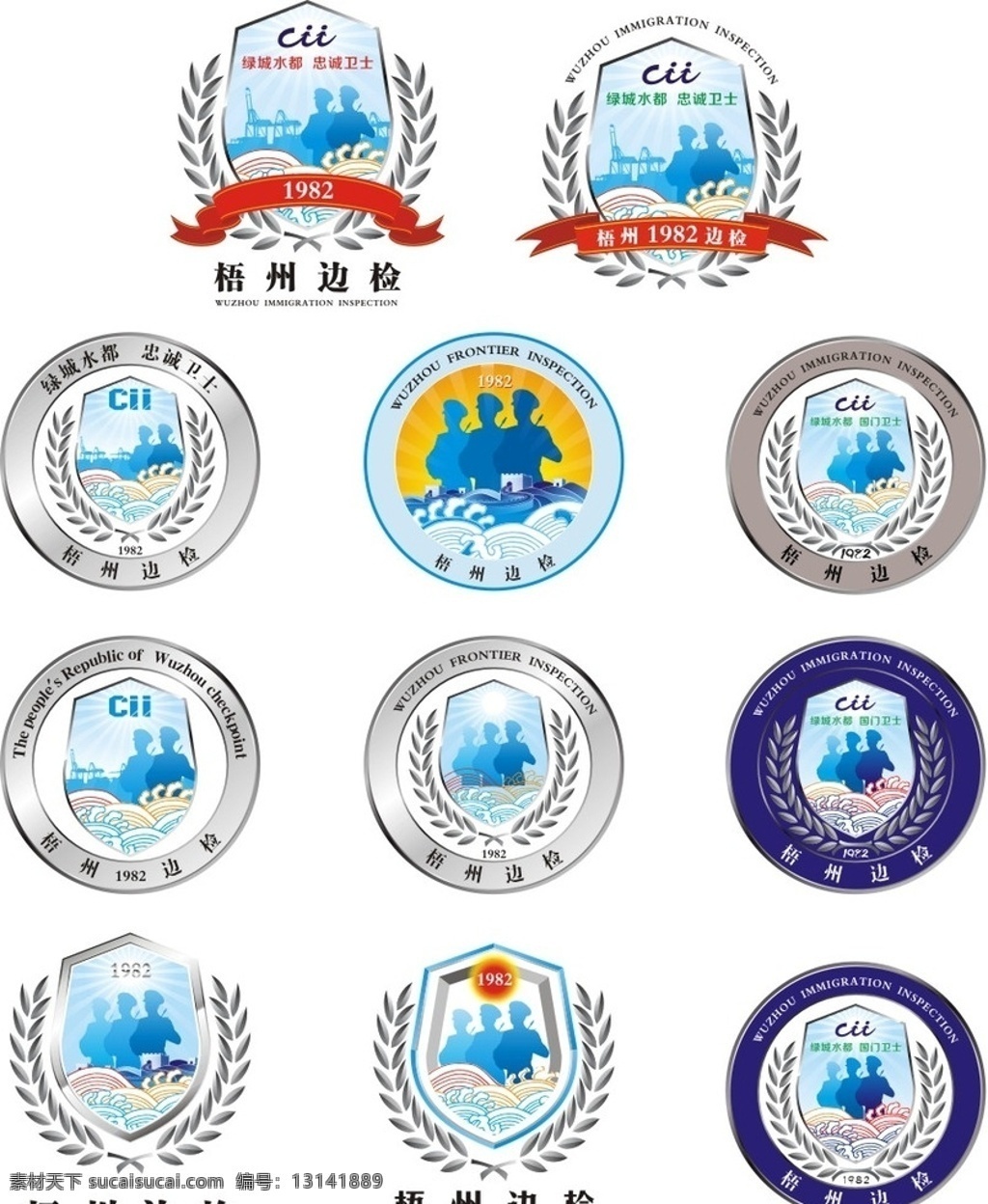 梧州边检 边检 边防 检查 logo标志 logo设计 标志 公共标识标 标识标志图标 矢量