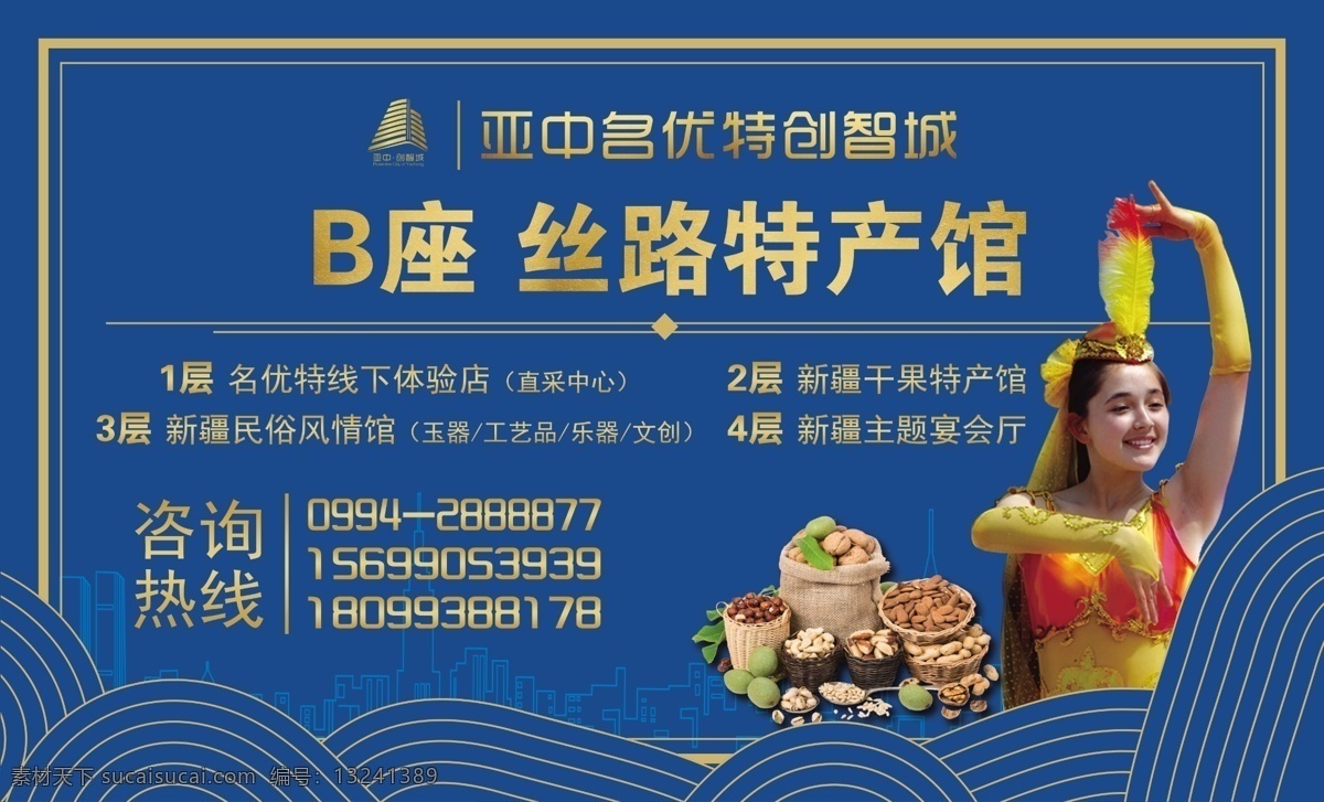 户外广告 巨幕广告 大型广告 商场 指引牌 蓝色 简约 精艺广告 室外广告设计