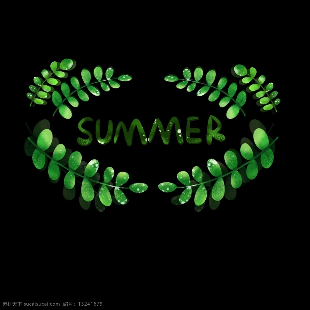 夏季 清新 植物 边框 免 抠 图 summer 字体 绿色树枝装饰