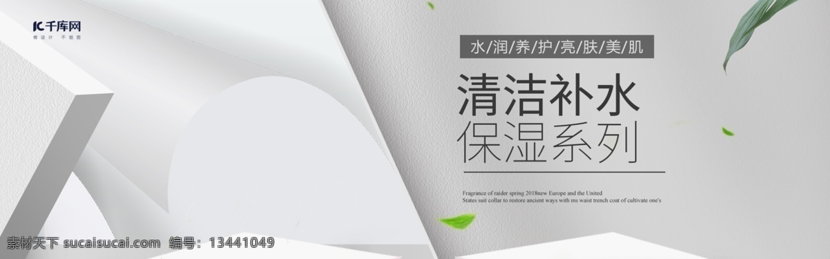简约 时尚 风 淘宝 男士 护肤品 海报 洗护用品海报 洗面奶 小清新 冬季护肤 香皂
