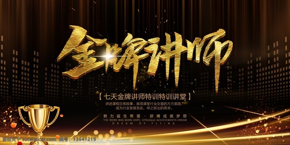 讲师会议 2018 微商会议 培训 预热图 朋友圈 大咖 封面人物 课程 会议 讲师 高档 黑 灰 黄 简洁 风格 创意 海报 时尚 大气 微商