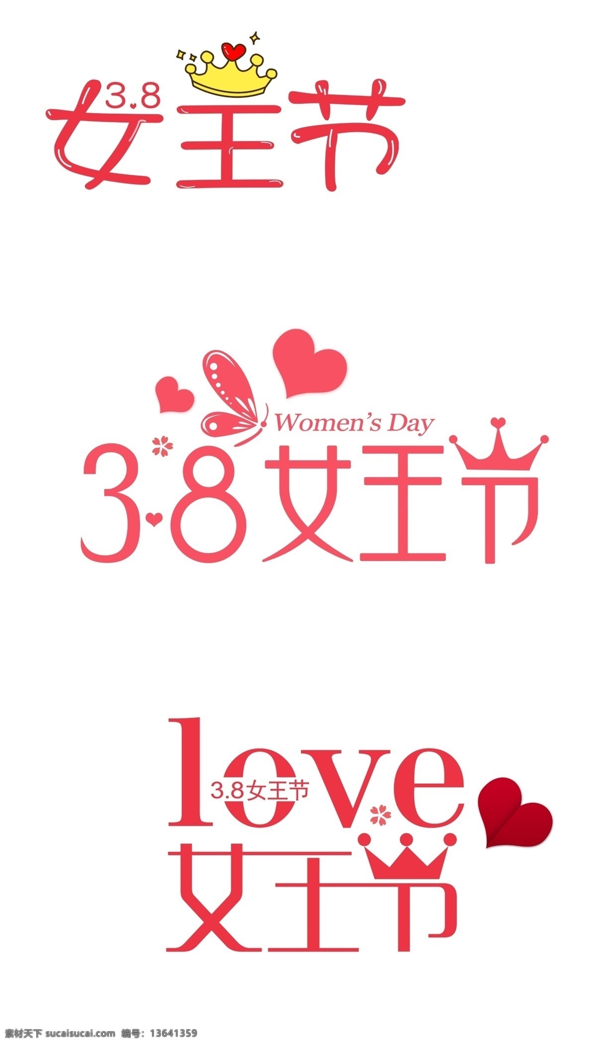 38女王节 女王节日促销 38妇女节 电商38促销 清新女王节 女神节标题 女人节 女神节促销 38女神节 38节促销 王冠 分层