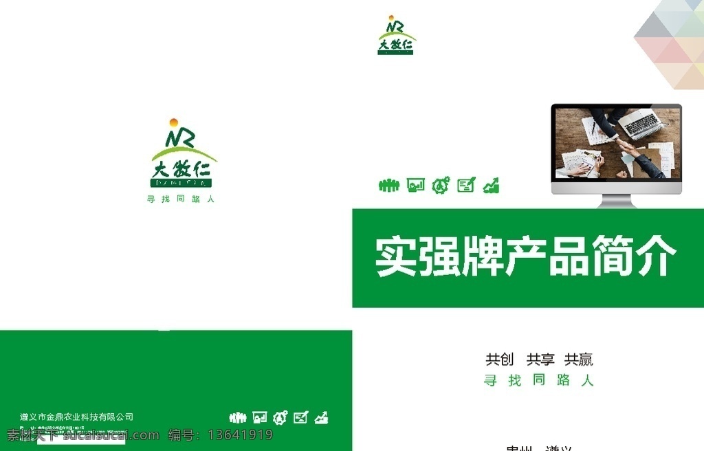 画册封面 画册 封面 时尚册子 画册设计 dm宣传单