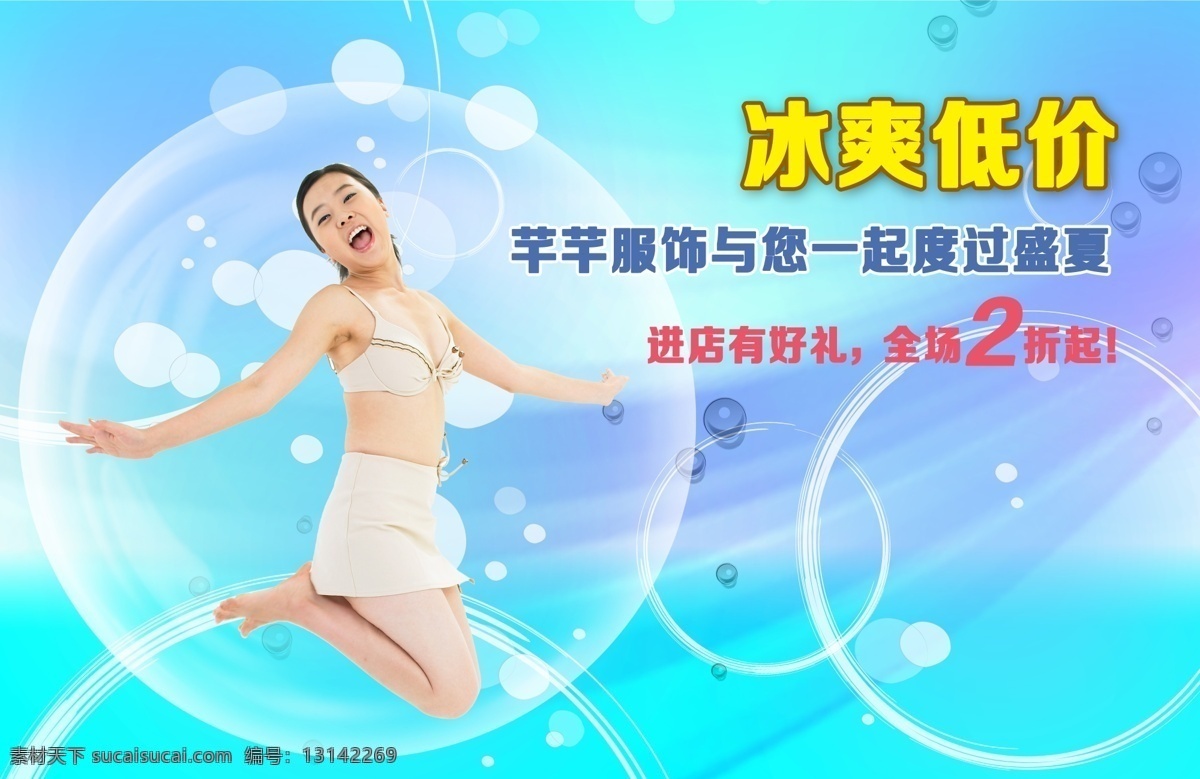 包包 促销 打折 打折促销海报 服饰 花瓣 美丽 梦幻背景 女人 淘宝促销海报 海报 天使 裙子 鲜花 盛夏 夏天 原创设计 原创淘宝设计