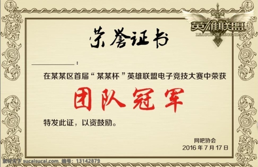 荣誉证书 荣誉 证书 欧美 花纹 边框 灰色 底色暗黄色 土黄色 分层