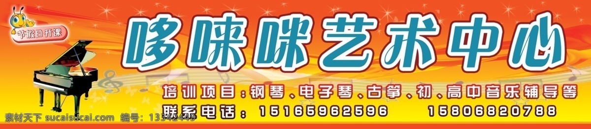 钢琴 培训中心 门 头 模版下载 钢琴培训中心 店招 招牌 门头 广告设计模板 源文件