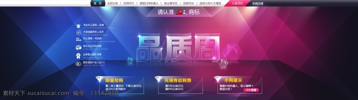 璀璨 海报 大气 高端 品质 上档次 淘宝 淘宝素材 淘宝促销标签