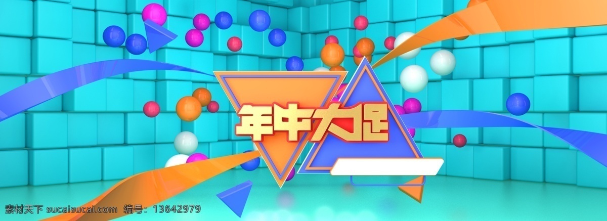 年中 大 促 电商 淘宝 背景 大促 年中大促 电商淘宝背景 618 促销