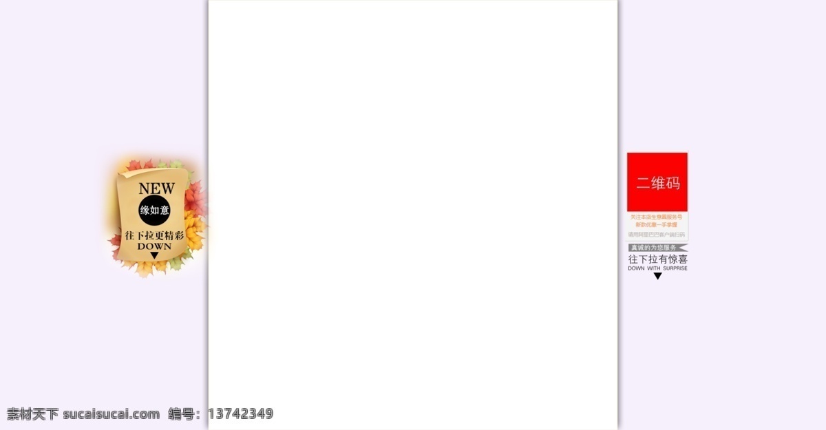 淡紫色 固定 背景 大气首页 固定背景 清新首页 全屏模板 全屏首页 全屏首页模板 淘宝首页页面 设计装修服装 童装男装淘宝 儿童首页 淘宝 广告 banner 白色