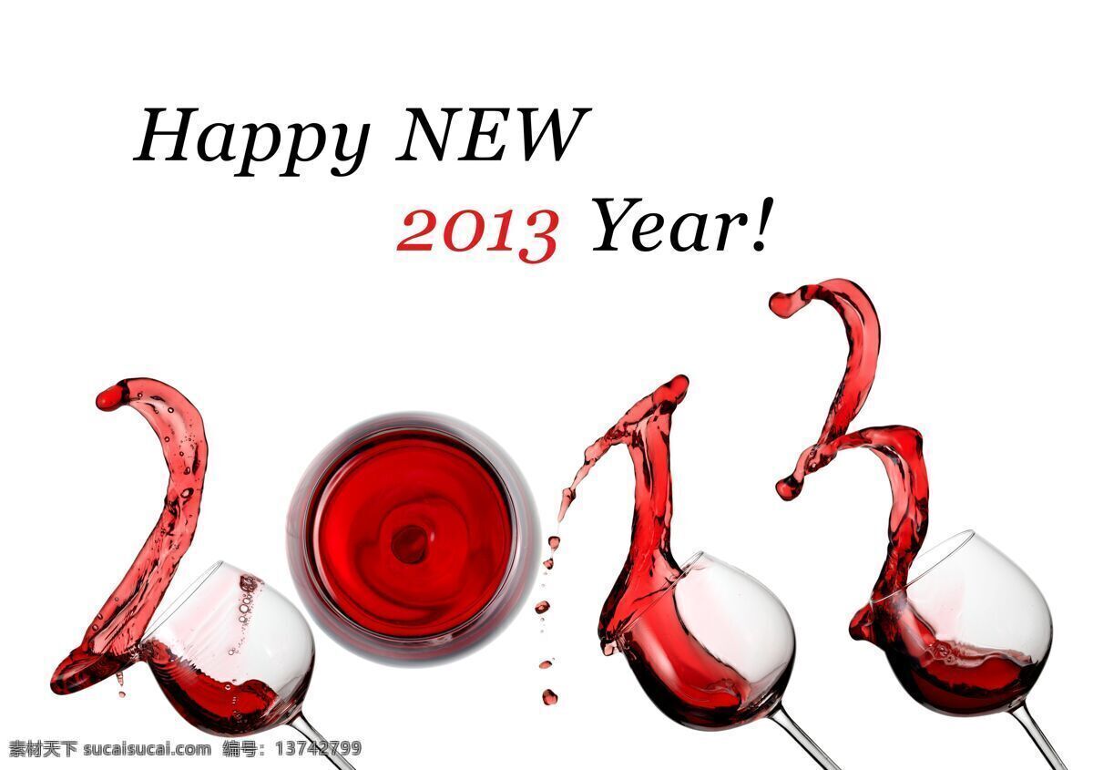红酒 拼写 2013 酒杯 红色液体 高脚杯 新年快乐 高清图片 酒水饮料 酒类图片 餐饮美食
