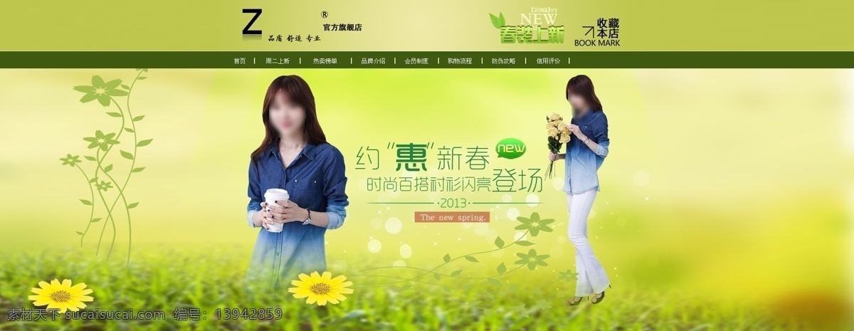 约 惠 新春 淘宝 女装 海报 淘宝女装全屏 背景海报 女装广告 首页女装 促销海报 店铺 装修 服装 全屏海报 淘宝界面设计 banner psd源文件 黄色