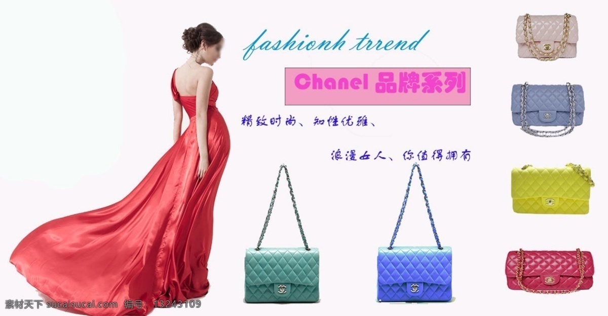 时尚 chanel 品牌 女包 优雅 知性 原创设计 原创网页设计