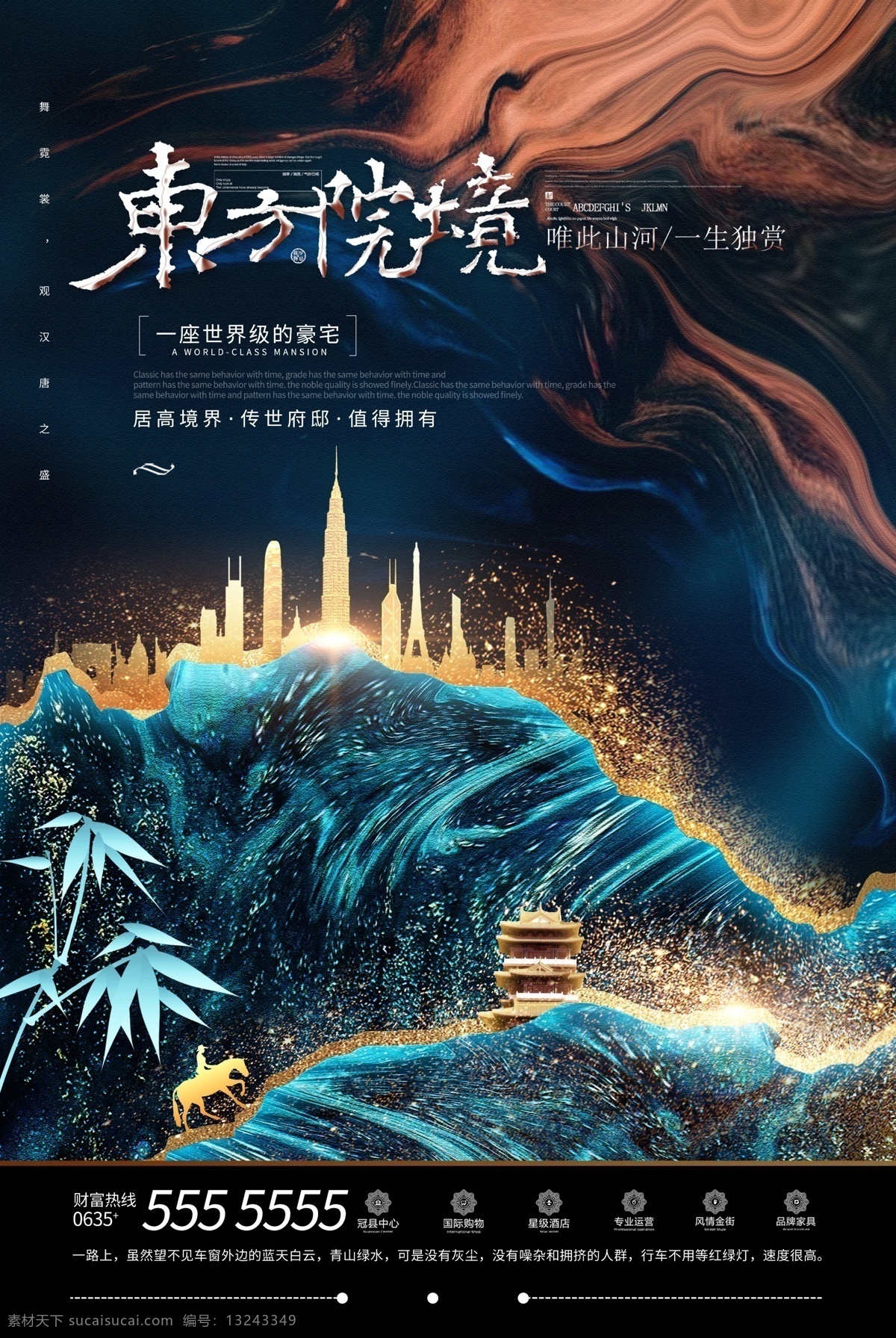 房地产 海报 中式地产 别墅地产广告 唯美地产广告 唯美意境地产 地产广告 地产户外 大气地产 房地产广告 新中式地产 洋房地产广告 湖景地产广告