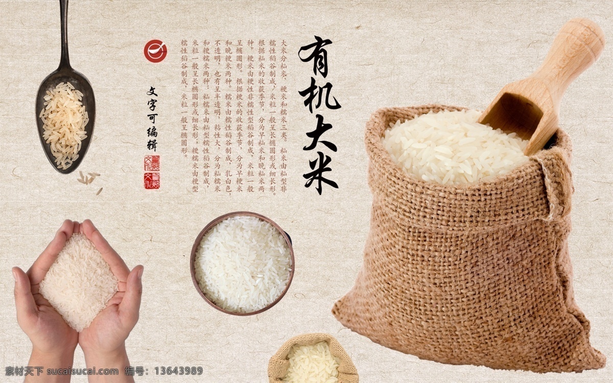 有机大米 美食 美食背景 美食展板 美食素材 龙虾 龙虾背景 龙虾展板 龙虾素材 寿司 寿司背景 寿司展板 寿司素材 火龙果 甜品 蛋糕 蛋糕展板 小清新展板 粉色展板 植物 咖啡 咖啡背景 西瓜 西瓜背景 辣椒 筷子 大盘鸡 大盘鸡背景 牛排 牛排背景 食材 食材展板 西餐 意面 意面背景 螃蟹 大闸蟹 展板模板