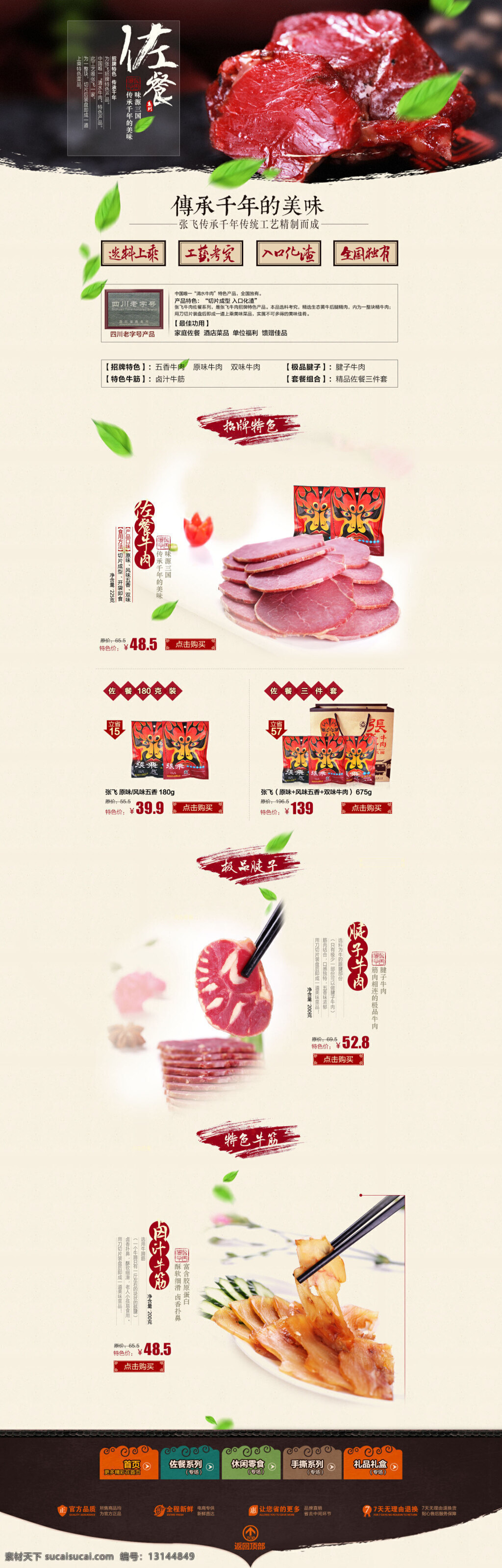 美味 小吃 活动 海报 时尚海报 展销海报 大图海报 白色