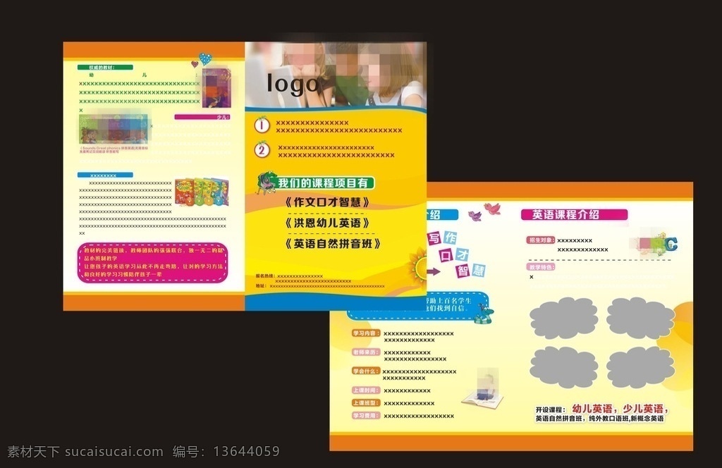 教育二折页 幼儿园 宣传单 教育 彩色背景 儿童 学生 女孩 气球 二折页 学校 国学景丹 全脑数学 围棋 创意美术 dm宣传单