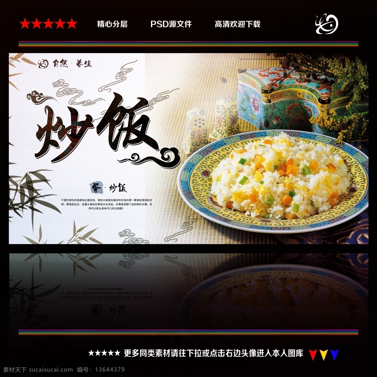 炒饭 创意中国风 扬州炒饭 蛋炒饭 酱油炒饭 海鲜炒饭 印尼炒饭 鸡肉炒饭 牛肉炒饭 鸡蛋炒饭 菜炒饭 特色炒饭 农家炒饭 饭店挂画 小吃店 快餐店 中式快餐 快餐菜品 快餐菜单 学生食堂 职工食堂 食堂挂画 饭店宣传单 辣白菜炒饭 米饭 招牌菜 门头灯箱 炒饭展板 炒饭图片高清 传统美食 美食
