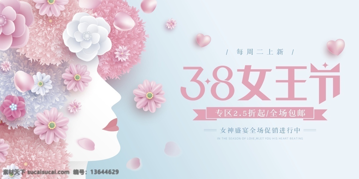 三八女王节 三八节海报 女神驾到 三八节 促销海报 女王节 女神节 妇女节 魅力三八节 妇女节促销 幸福女人节 妇女节背景 三八女人节 玫瑰 花 丝绸花 钻石 珠宝 首饰 淘宝 地产 活动 美容化妆 整形 奢侈品 展板模板