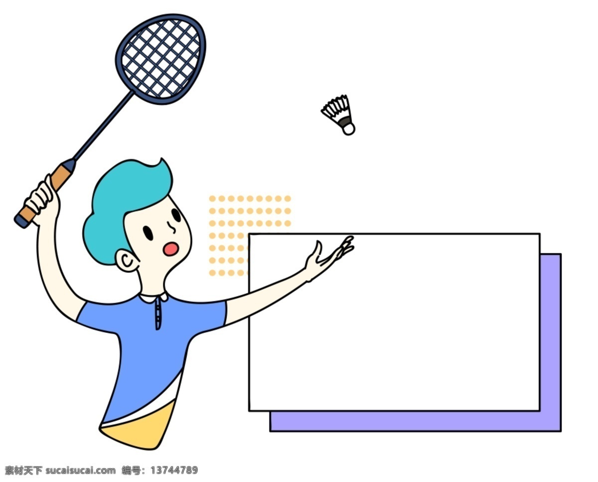 孟菲斯 波普 创意 羽毛球 边框 孩子 白色的边框 跳跃的孩子 手绘边框 卡通边框