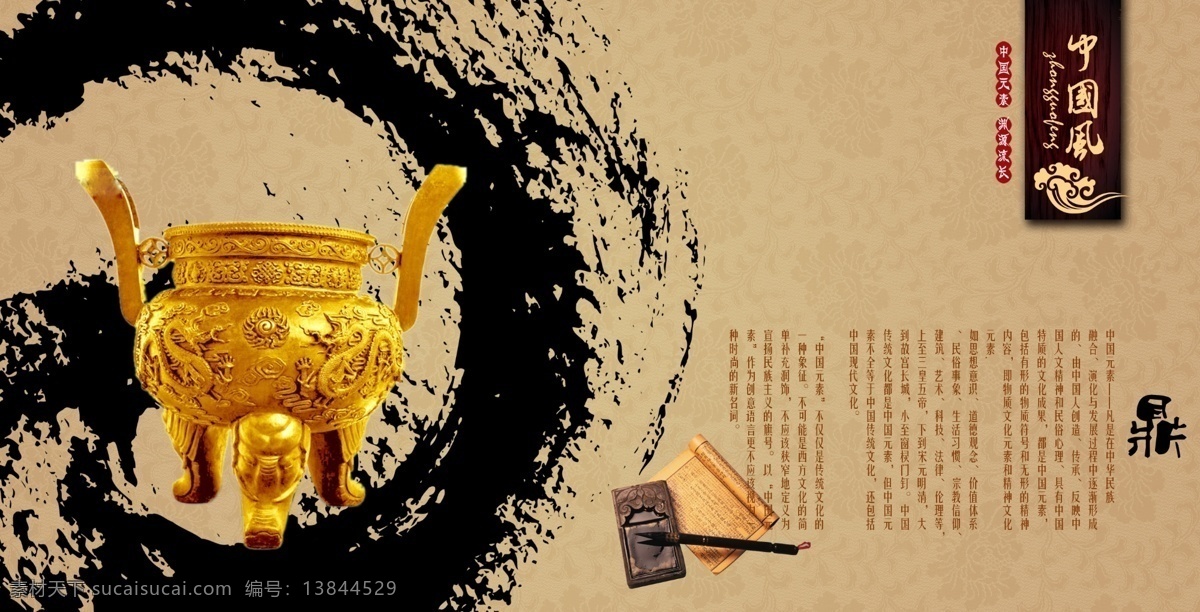 鼎素材 墨迹 海报 暗纹 金融展板 展板模板 黑色