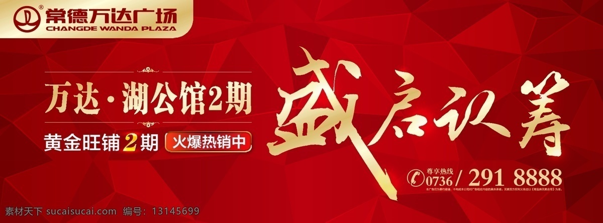 房地产围挡 户外围挡广告 房地产道旗 房地产单页 地产灯杆旗 房地产dm 房地产画册 商铺单页 房地产标志 房地产海报 房地产vi 房地产宣传单 房地产围墙 房地产易拉宝 房地产折页 房地产展板 房地产广告设 房地产楼书 房地产宣传 房地产封面