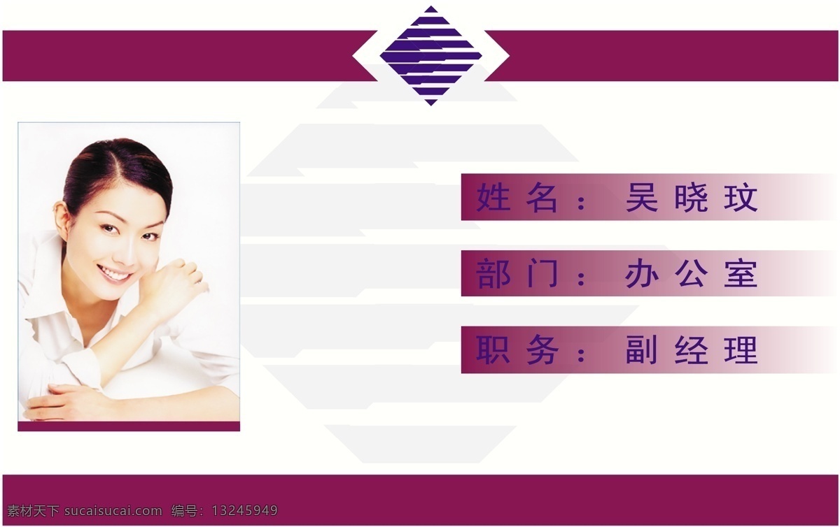 证卡 模板 平面设计模版 人像卡类 矢量 分层 源文件 证卡模板 矢量图