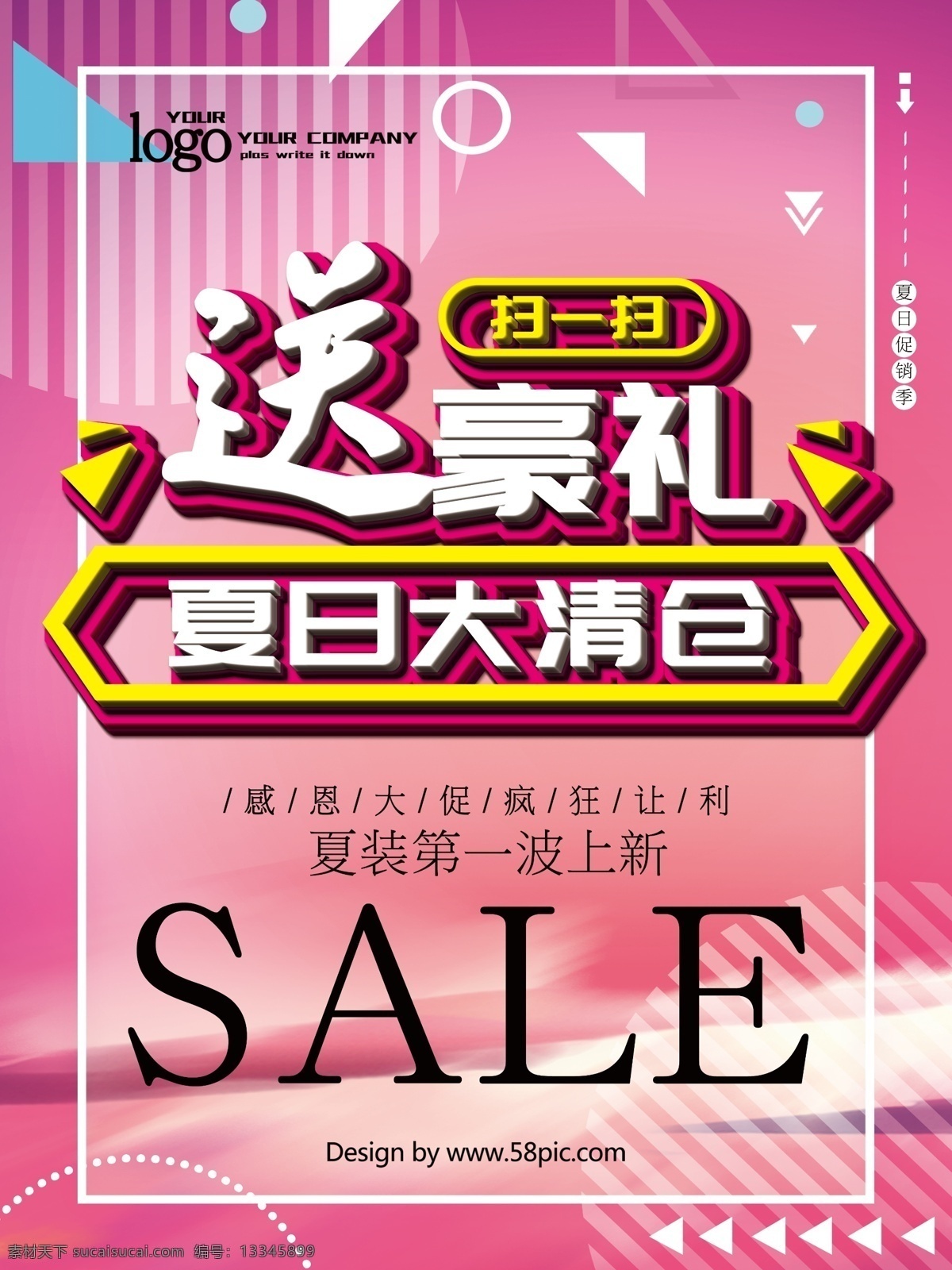 促销 限时抢购 抢购 抢购活动 限时疯抢 促销抢购 促销广告 商场促销海报 淘宝促销 促销活动 服装促销海报 促销展架 超市促销海报 促销活动海报 特惠 特惠促销海报 优惠大酬宾 优惠活动 优惠海报 优惠 打折 打折促销 打折促销海报 活动促销 抄底价 聚实惠 大促销 大酬宾 清仓
