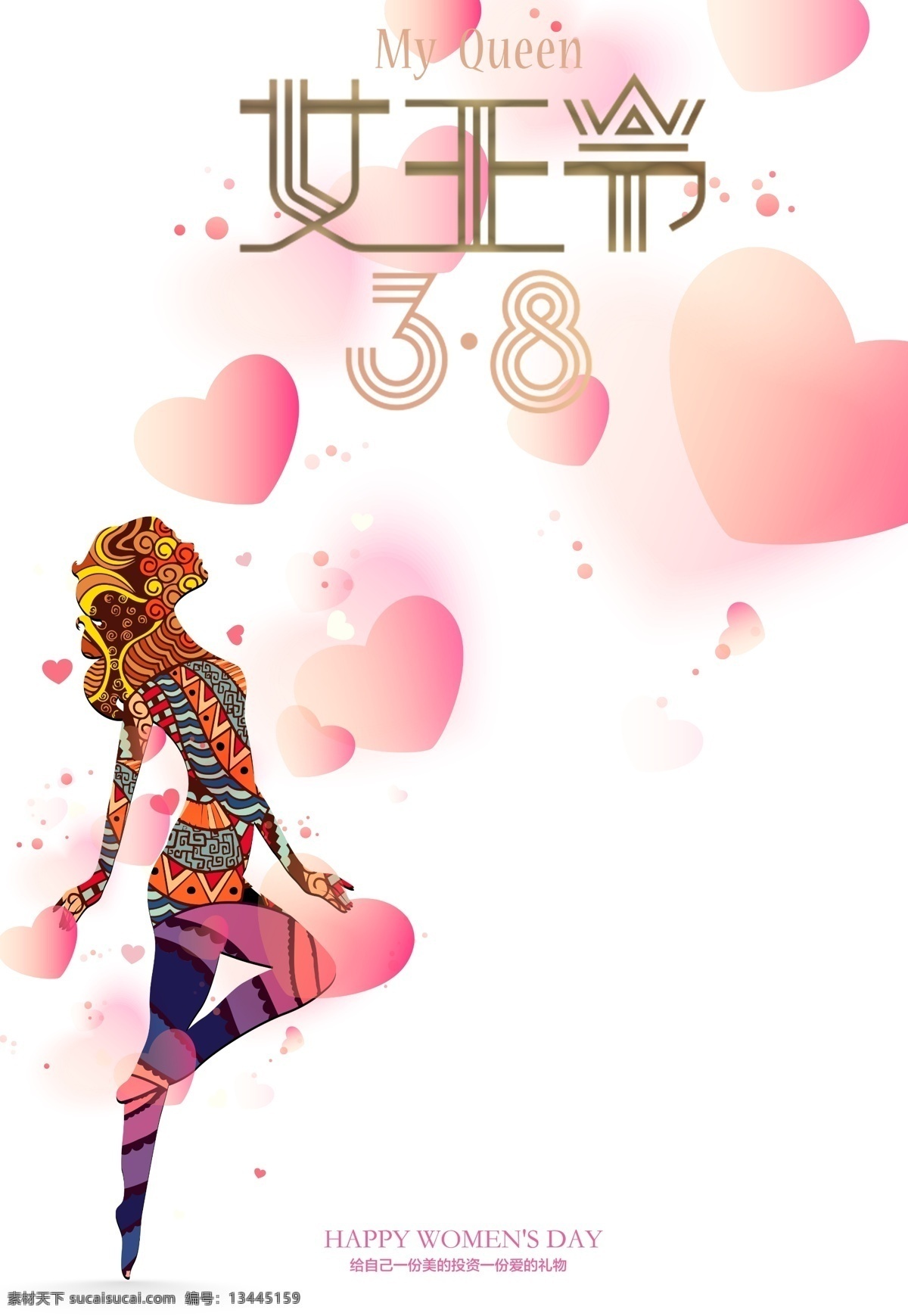 女王 节 海报 背景 38女王节 简约主题 粉色海报 psd素材 妇女节