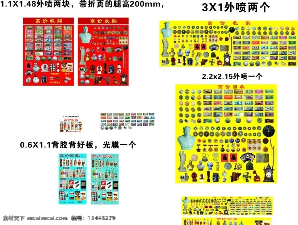 古董收藏 古玩 古董 钱币 铜钱 银元 器件 玉器 金佛 瓷碗 花瓶 纸币 小刀 手镯 玉如意 展板模板 广告设计模板 瓷瓶 瓷罐 古代钱币 第一套人民币 第二套人民币 第三套人民币 第四套人民币 古金银币 纪念币 花钱 像章 矢量