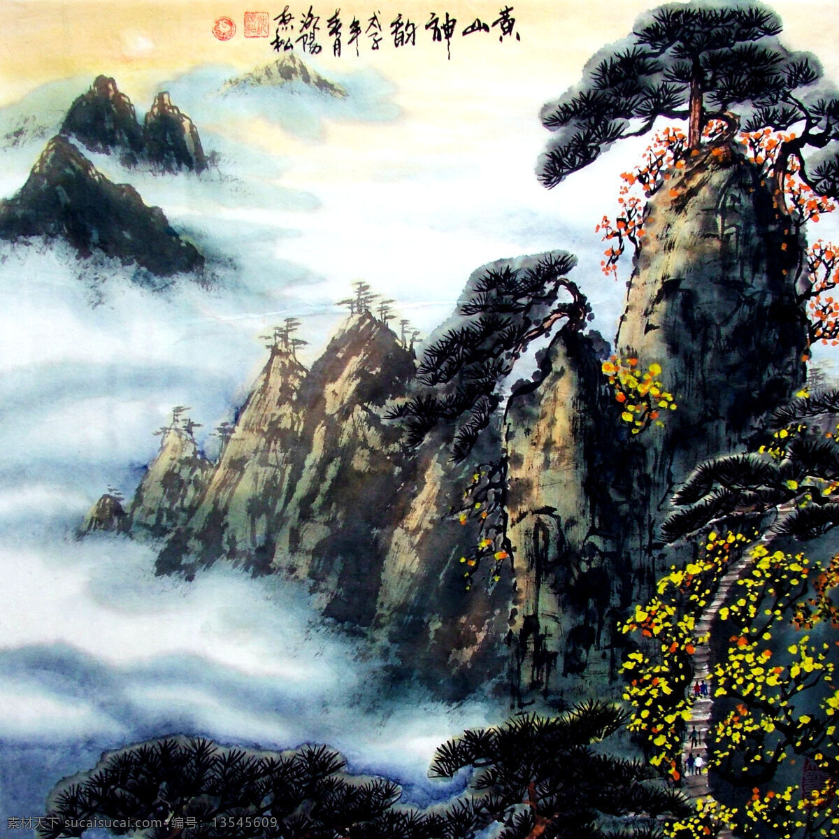 高山 工笔画 国画 国画艺术 画 绘画书法 瀑布 山岭 黄山神韵 水墨画 山水 溪涧 松树 树木 石阶 游客 红霞 云雾 书法 印章 山水情 文化艺术 装饰素材 雕刻 图案
