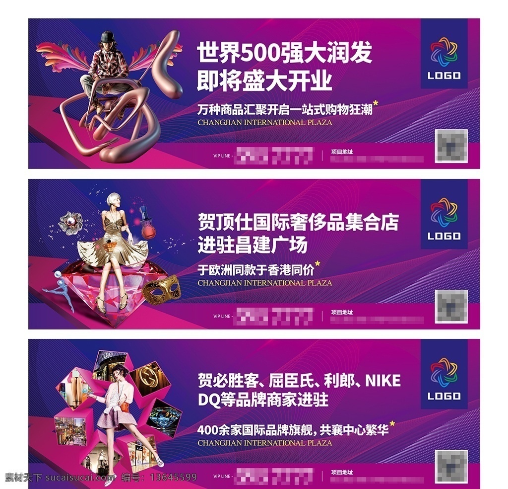 商业地产 购物 综合体 户外 围挡 商业 地产 百货 购物中心 万达 商铺 围墙 商业综合体 围栏 时尚 财富 旗舰店 万达广场 招商围挡 奥特莱斯 财富中心 财富地产 物料 创意 高端 施工围挡 房地产 商业高炮 高炮 灯箱 商业围墙 招商围墙 户外广告 商铺围墙 商业广场 城市 潮流 品牌 形象 金街 商业广场类 室外广告设计