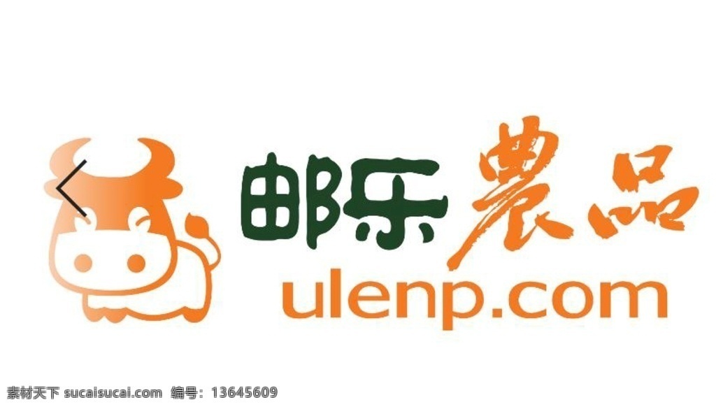 邮 乐 农 品 logo 邮乐农品 邮乐 邮乐农品网 邮乐网 作品集 标志图标 企业 标志