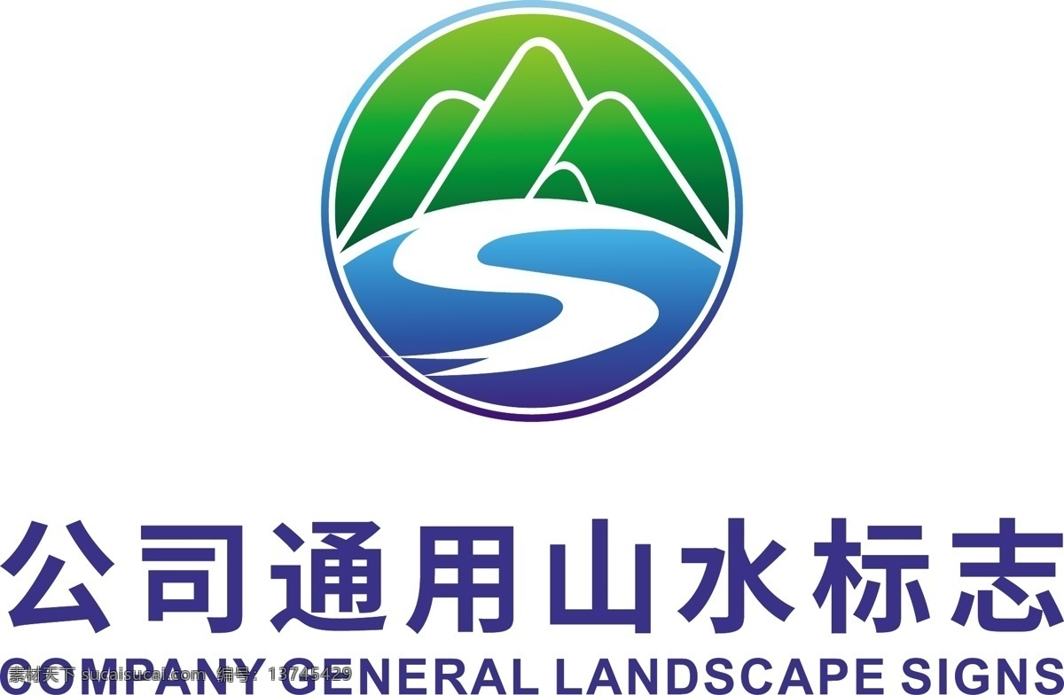 商业 公司 通用 简约 山水 风 标志 商业logo 标识 山水logo 公司logo 蓝色logo 绿色logo