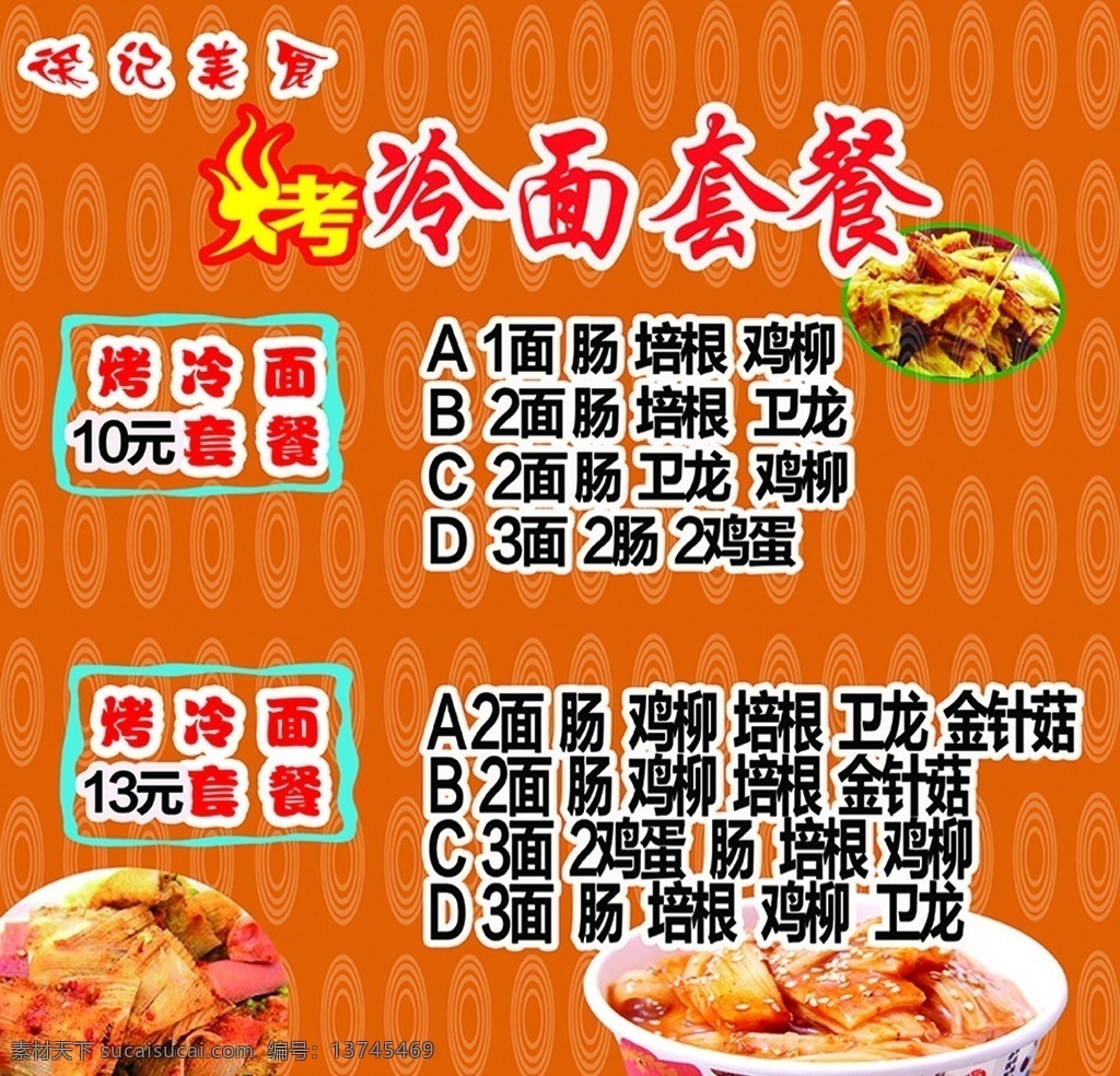 徐记美食 早餐 手抓饼 鸡蛋灌饼 烤冷面 餐饮