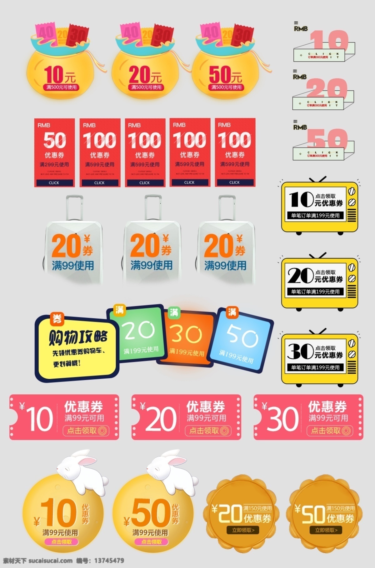 淘宝 天猫 打折 券 优惠券 促销 模板 天猫优惠券 卡券 现金券 折扣券 打折券 通用优惠券 购物券 双 创意 优惠券素材 店铺 手机
