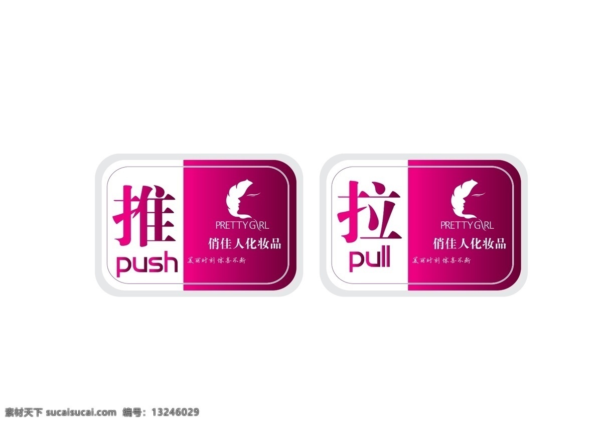 dm宣传单 logo 底纹 地产 房地产广告 广告设计模板 化妆品 门贴素材下载 门贴模板下载 门贴 化妆品店 店 pop 喜庆花纹 欢迎光临 住宅 类 广告 源文件 dm 单 页 矢量图 日常生活