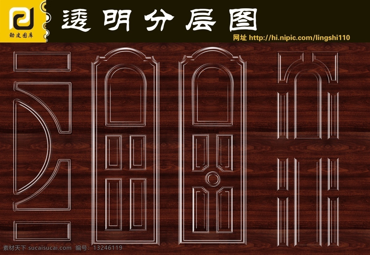 分层 psd源文件 安全门 防盗门 分层图 画册 进户门 门 门透明分层图 透明分层图 透明图 画门 移门 室内门 钢质进户门 实木 复合 实木复合门 样本 转印门 psd门系列 源文件 门psd图片 家居装饰素材