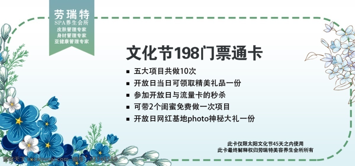 优惠券 文化 个人 背景墙 签到墙 签名 集团 团队 公司 企业 海报 广告 宣传 发布 介绍 传单 led 时尚 会议 会所 装修 吊旗 店面 充值方案 展架 方案 发布会 礼品 礼物 美容 文化节 双十一 双11 狂欢 高端 炫目 名额 计划 周年 营销 人物 养生 方法 代金券