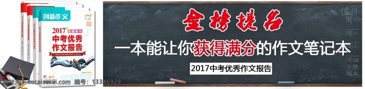 创新 作文 淘宝 海报 图书 装修 电商