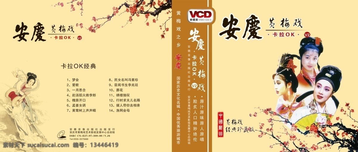 光蝶封面 桃花 仙女