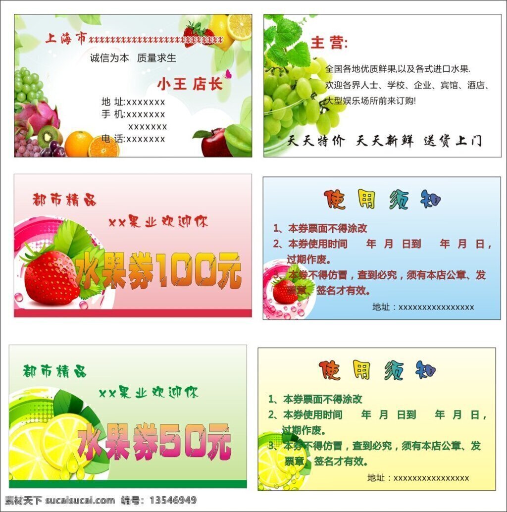 果业名片 果业 名片 未转曲 白色