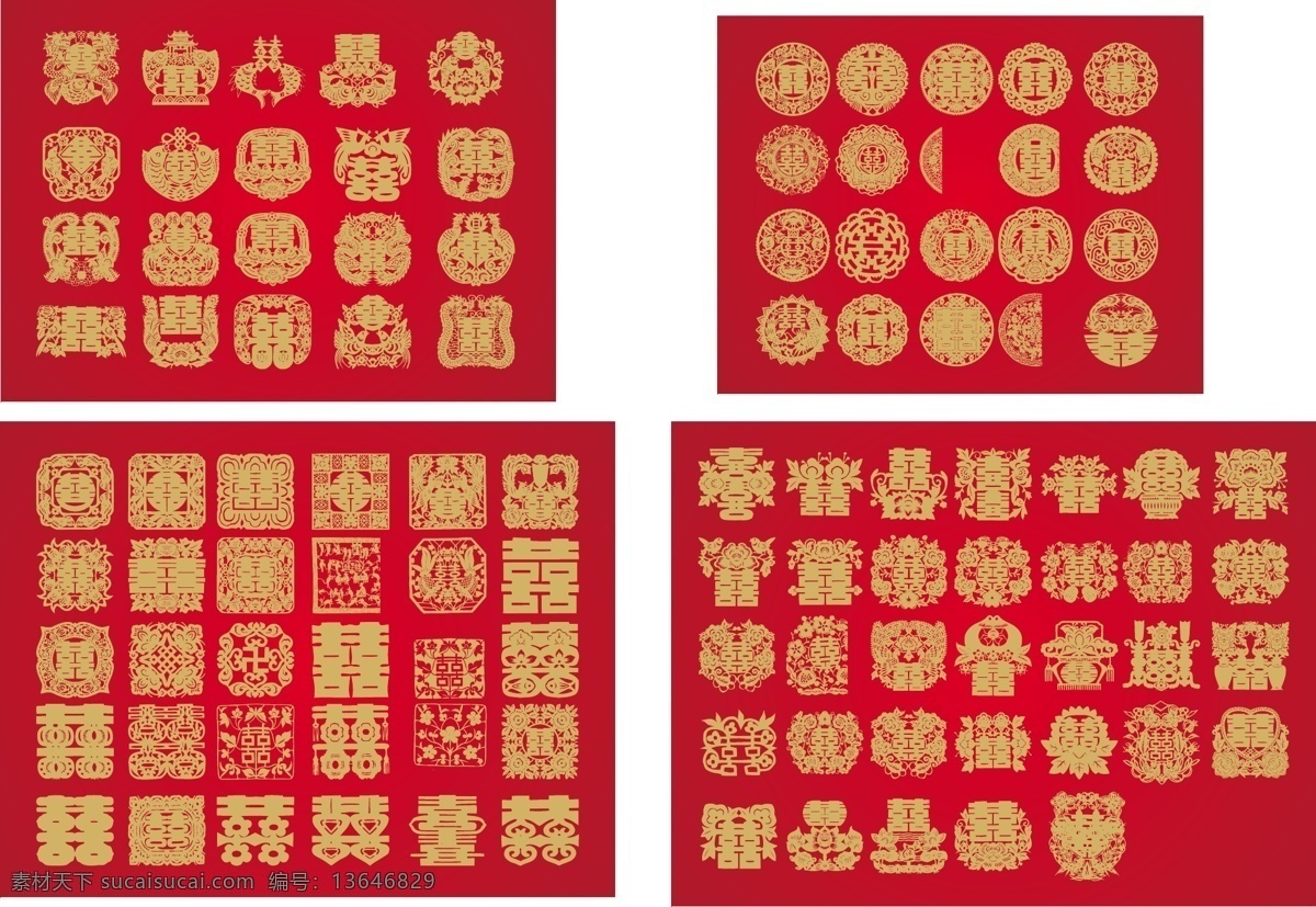 中国元素 福字 金色 黄色 传统 矢量 文化艺术 传统文化