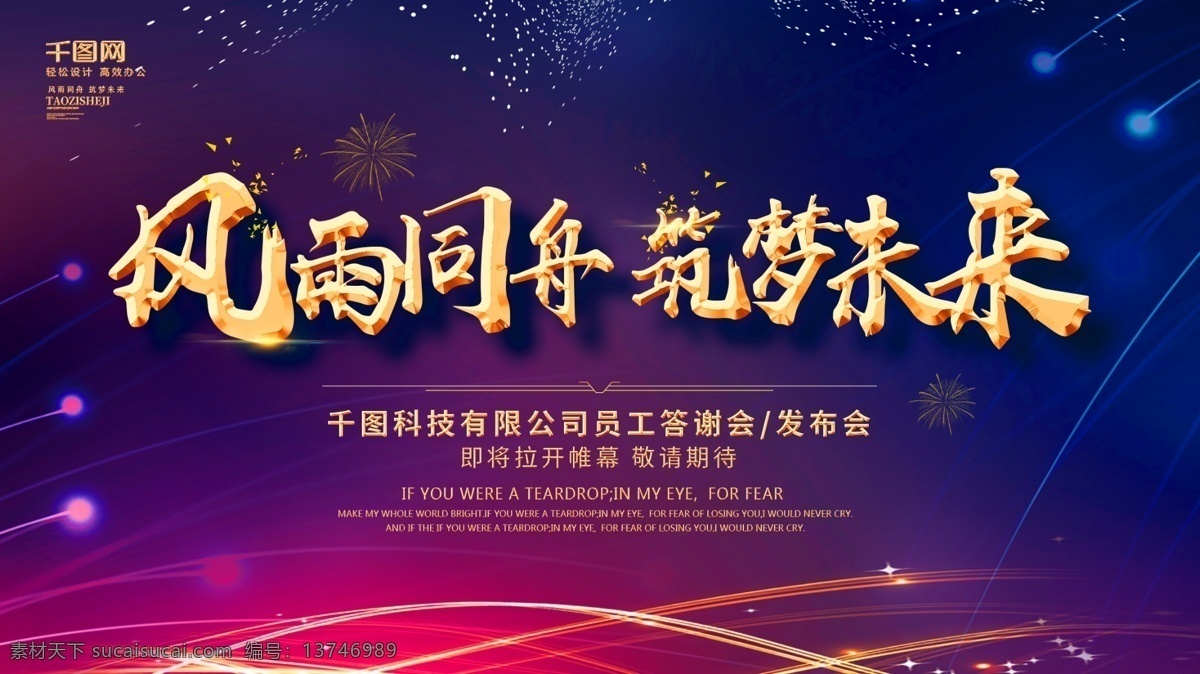 简约 大气 企业 会议 公司 科技 年会 背景 展板 舞台背景 企业年会 年终总结 创新 2018 展会 发布会 科技背景