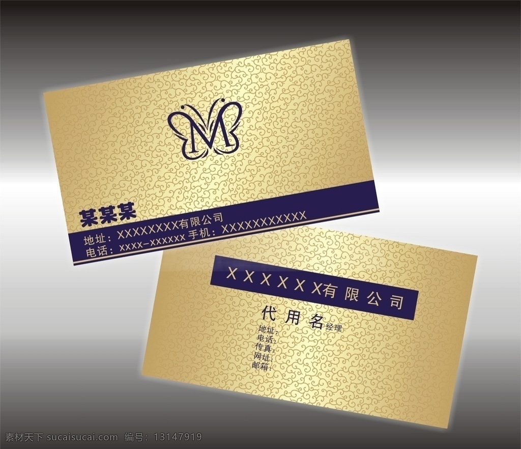 高档名片 片 青花瓷名片 农机名片 茶名片 会计名片 投资名片 经理名片 彩钢名片 电信名片 律师名片 牙医名片 家纺名片 家电名片 设计师名片 麻将机名片 舞蹈名片 精品名片系列 名片卡片 广告设计模板 源文件 文件 名片 名片设计 矢量