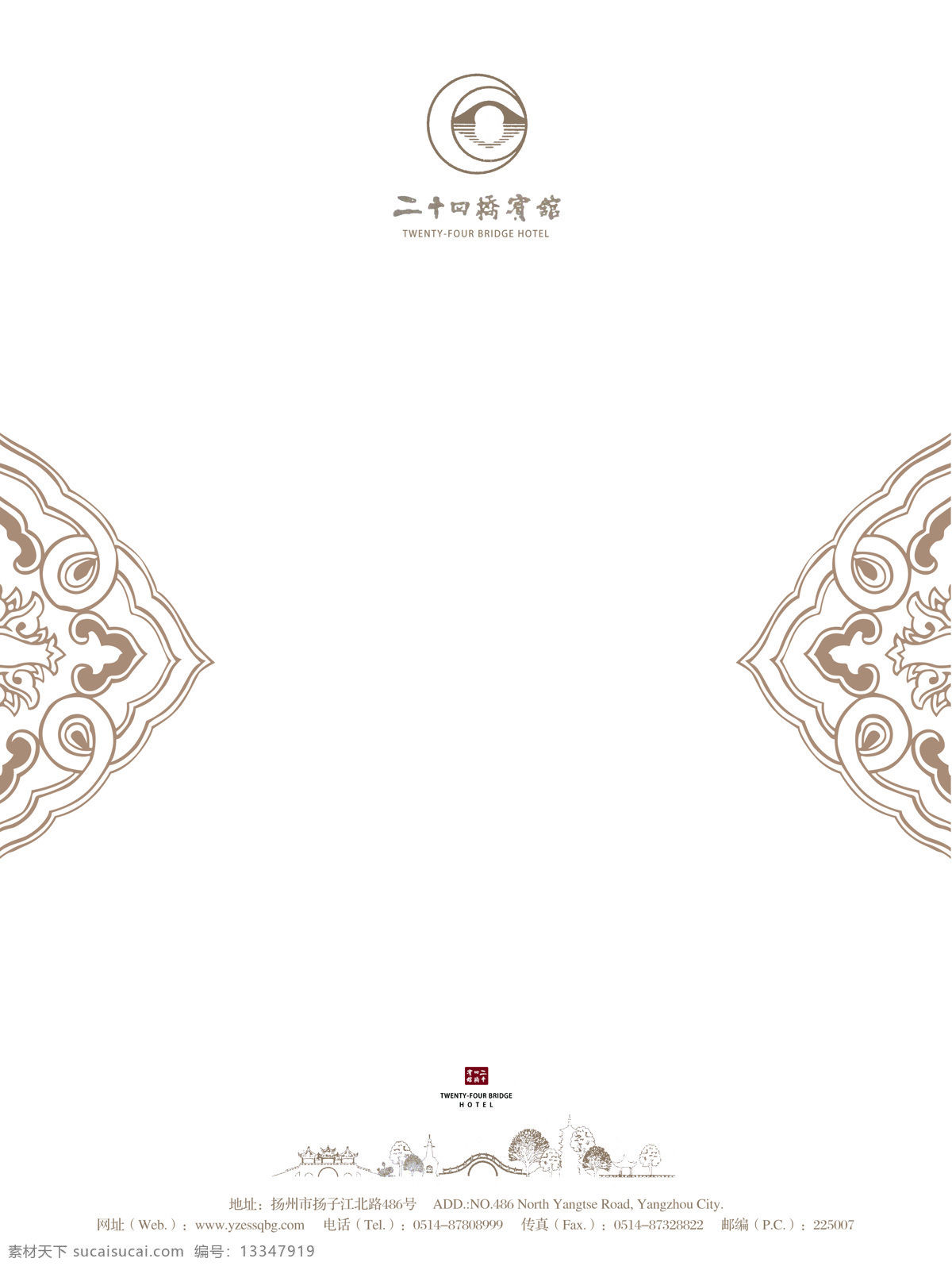 二十四桥宾馆 二十四桥 瘦西湖 线条 五亭桥 钓鱼台 条纹 画册设计