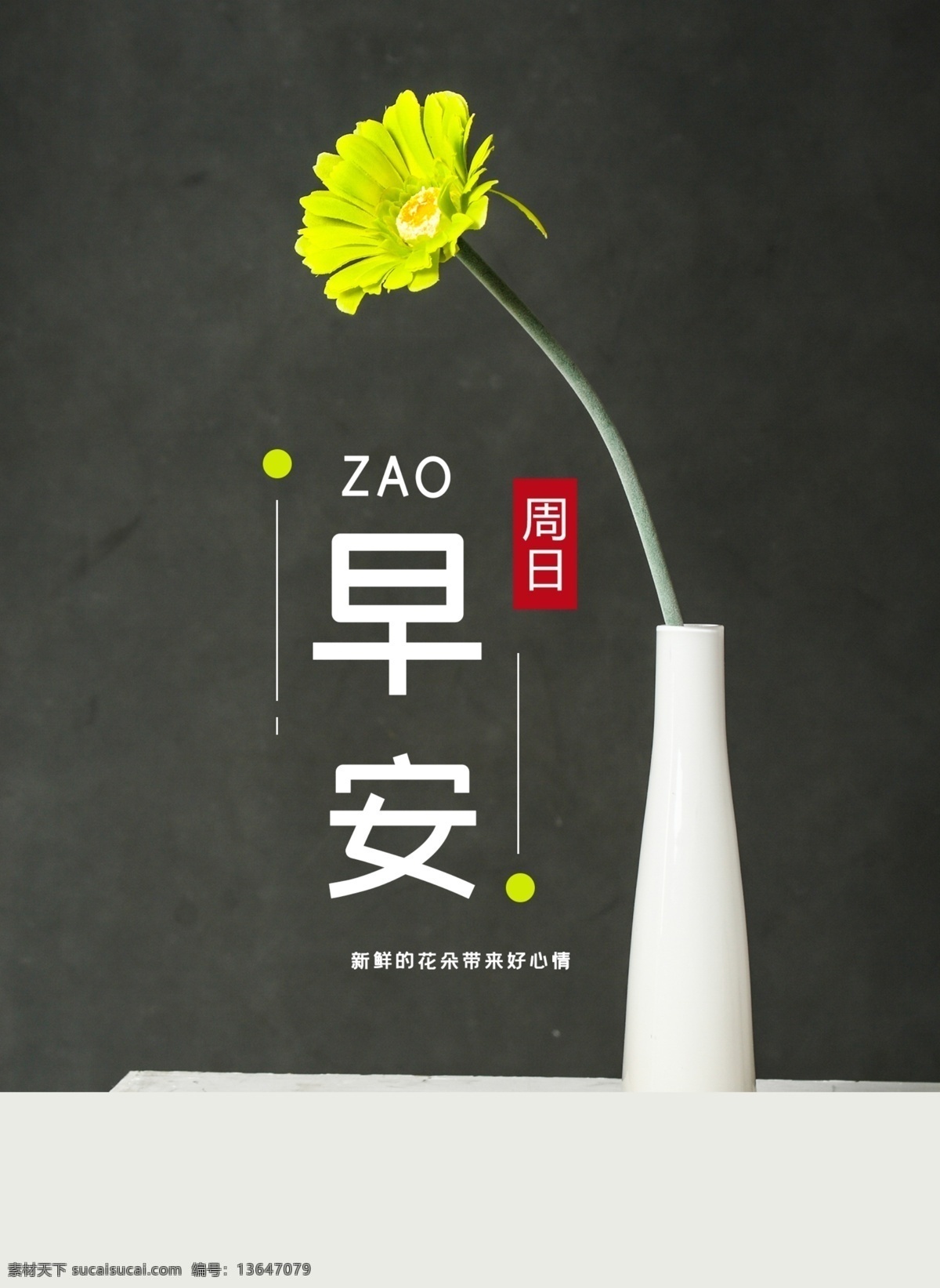 周末 品牌 形象 早安 问候 海报 周末早安问候 品牌海报 品牌问候海报 周末海报 问候海报 早安问候海报 早安海报 品牌问候 朋友圈海报 朋友圈图片 早安问候 周末早安 周末问候 品牌问候图片 朋友圈 早安问候图