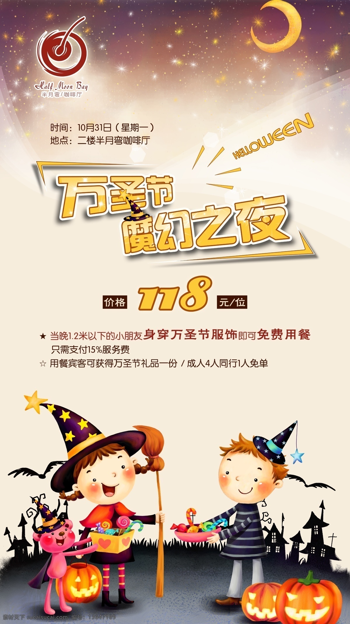 万圣节图片 展架展板 宣传栏 宣传单 折页 画册挂画 鬼屋游乐场 吊旗彩页 优惠促销 橱窗幽灵 ktv酒吧 夜店派对 南瓜灯 妖魔鬼怪 稻草人巫婆 蝙蝠乌云 万圣节